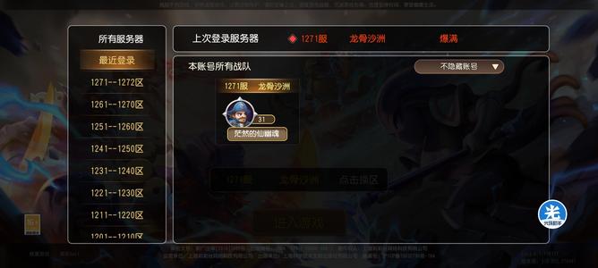 小冰冰传奇（刀塔传奇）【31级战队】1271新区，大牛卡尔蓝猫