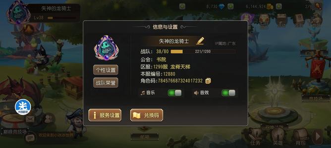 小冰冰传奇（刀塔传奇）【38级战队】新区极品四金号双子蓝猫大牛血魔