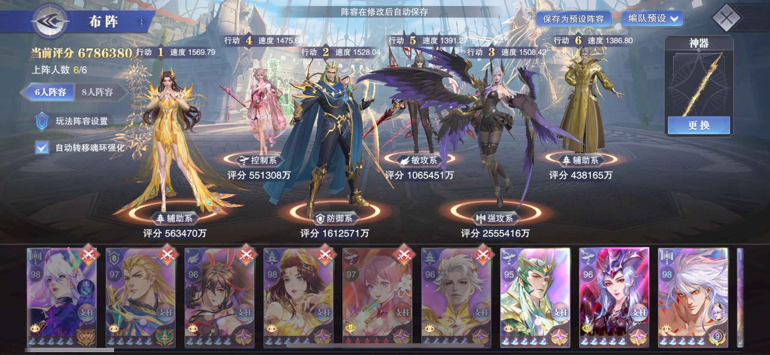 斗罗大陆：魂师对决【苹果版】【御统供奉】等级98 680亿战力御统5魂铠便宜出
