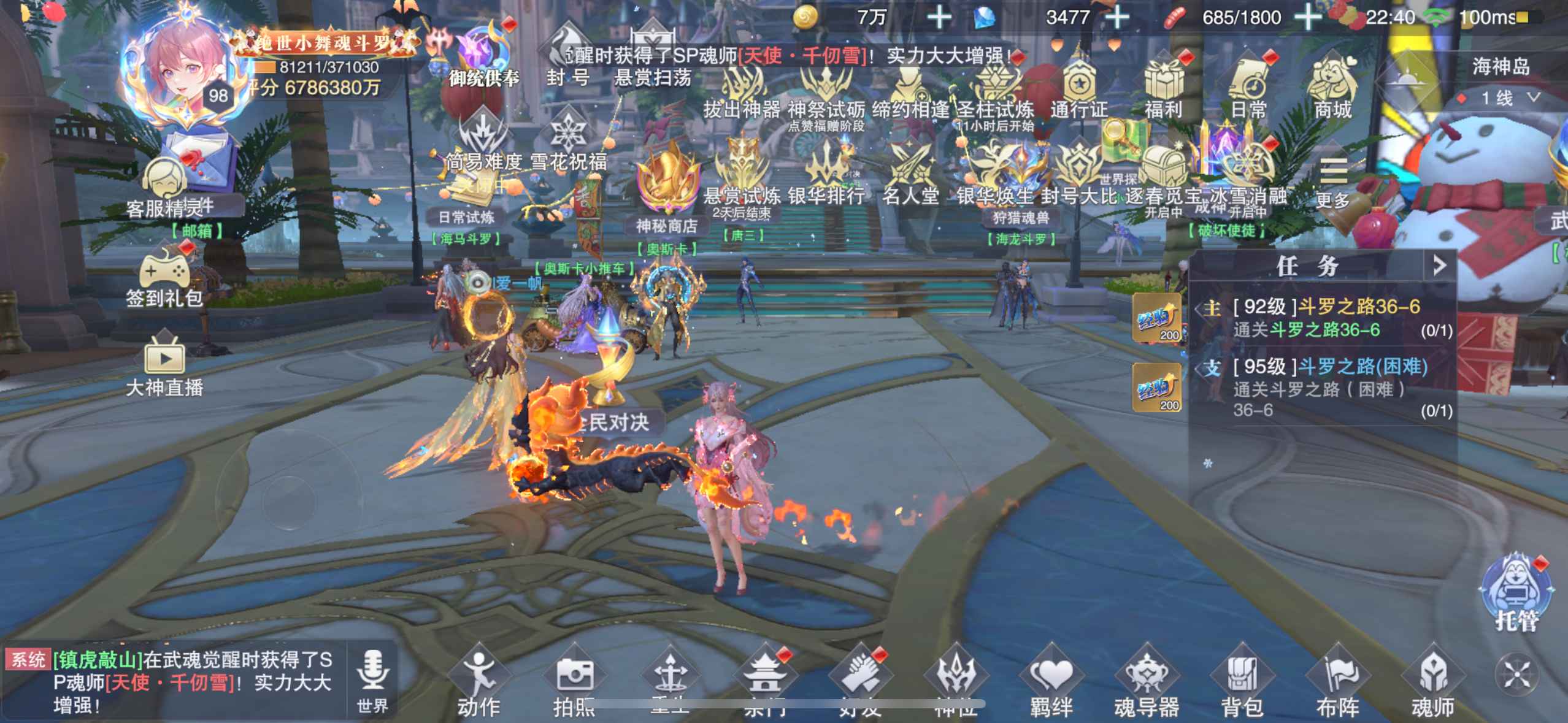 斗罗大陆：魂师对决【苹果版】【御统供奉】等级98 680亿战力御统5魂铠便宜出