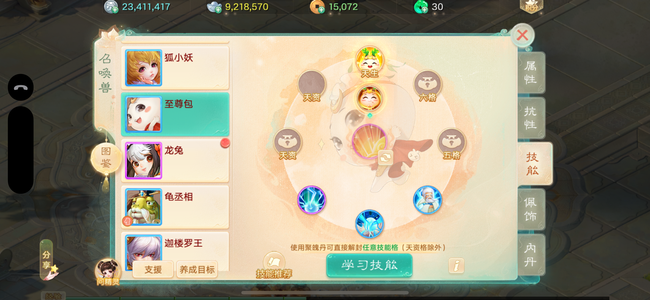 大话西游【道具服2转】跟等级仙器龙马号月卡90天