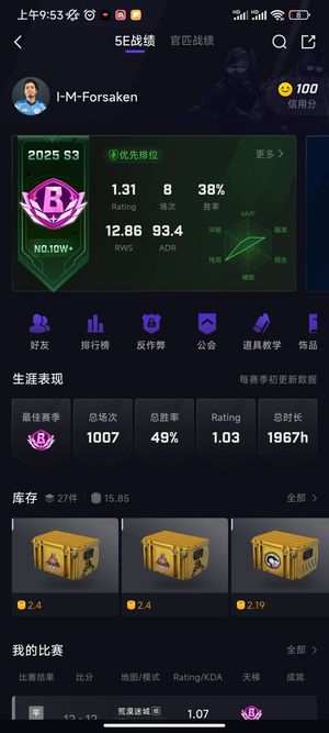 CSGO完美绿色认证 5e受信用户认证