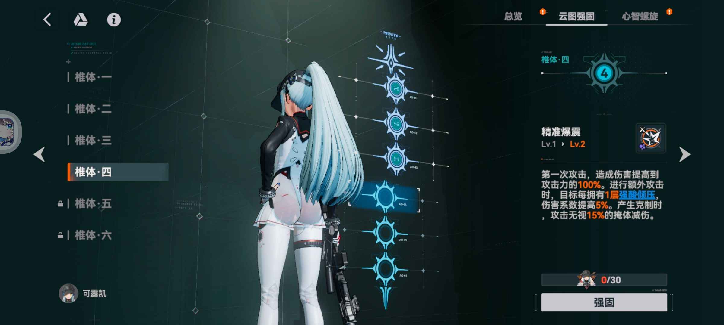 少女前线2：追放【60级】官服死绑3 1可露凯 