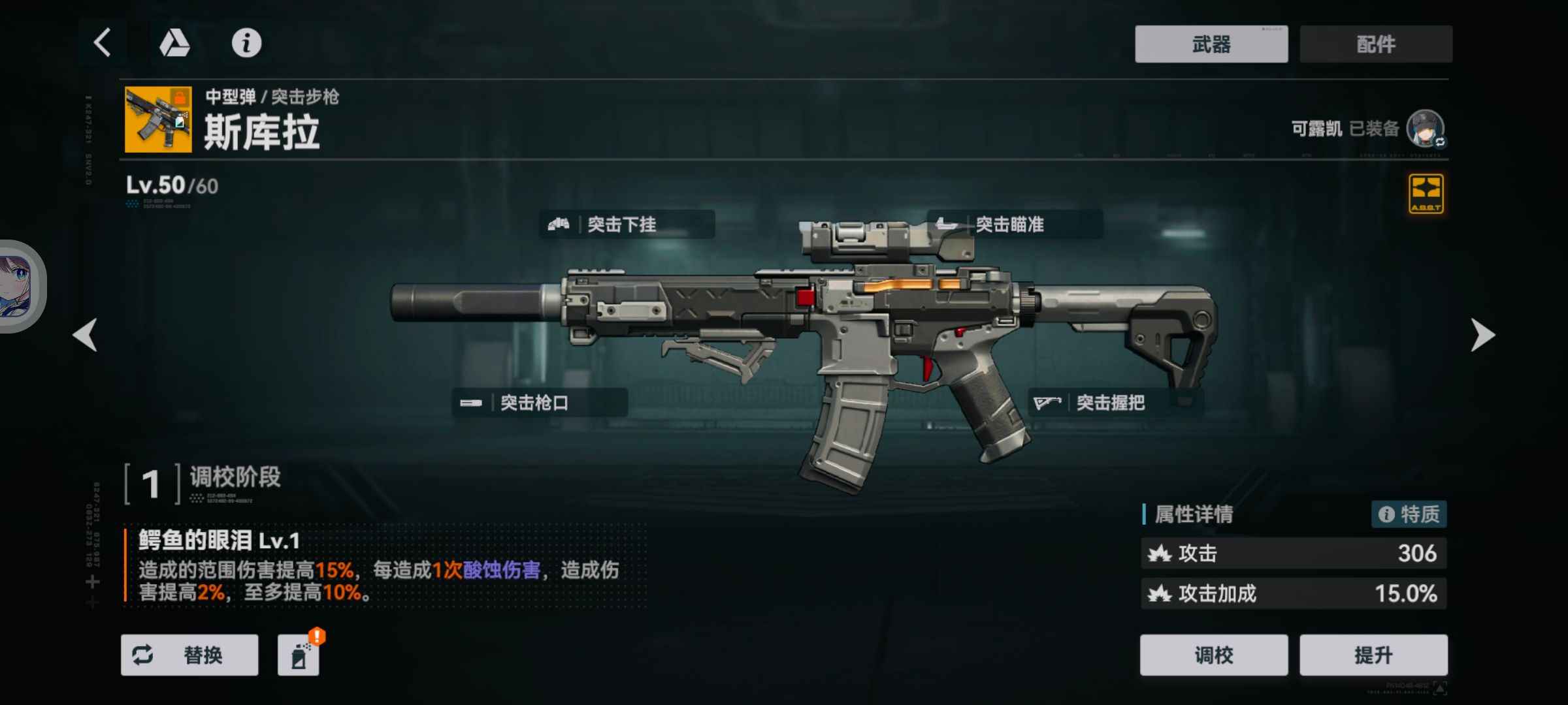 少女前线2：追放【60级】官服死绑3 1可露凯 