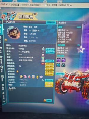 QQ飞车【201级】魔王雷诺双四级