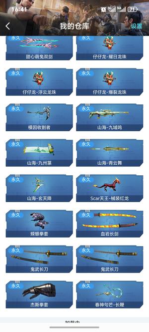 逆战【200级军衔大统帅】电信全装号 ss套全有