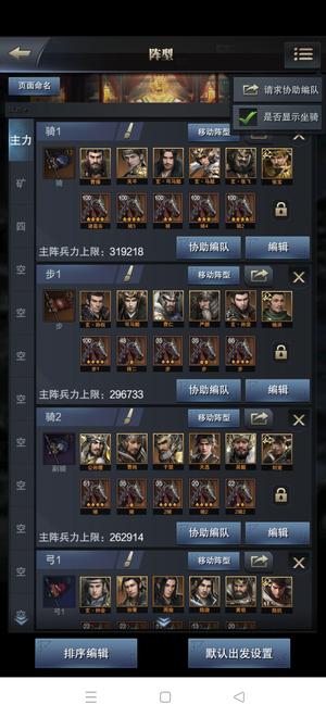 三国群英传-霸王之业骑步双十二