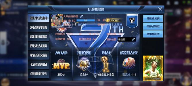 最强NBA【50级】球探已满，精品号
