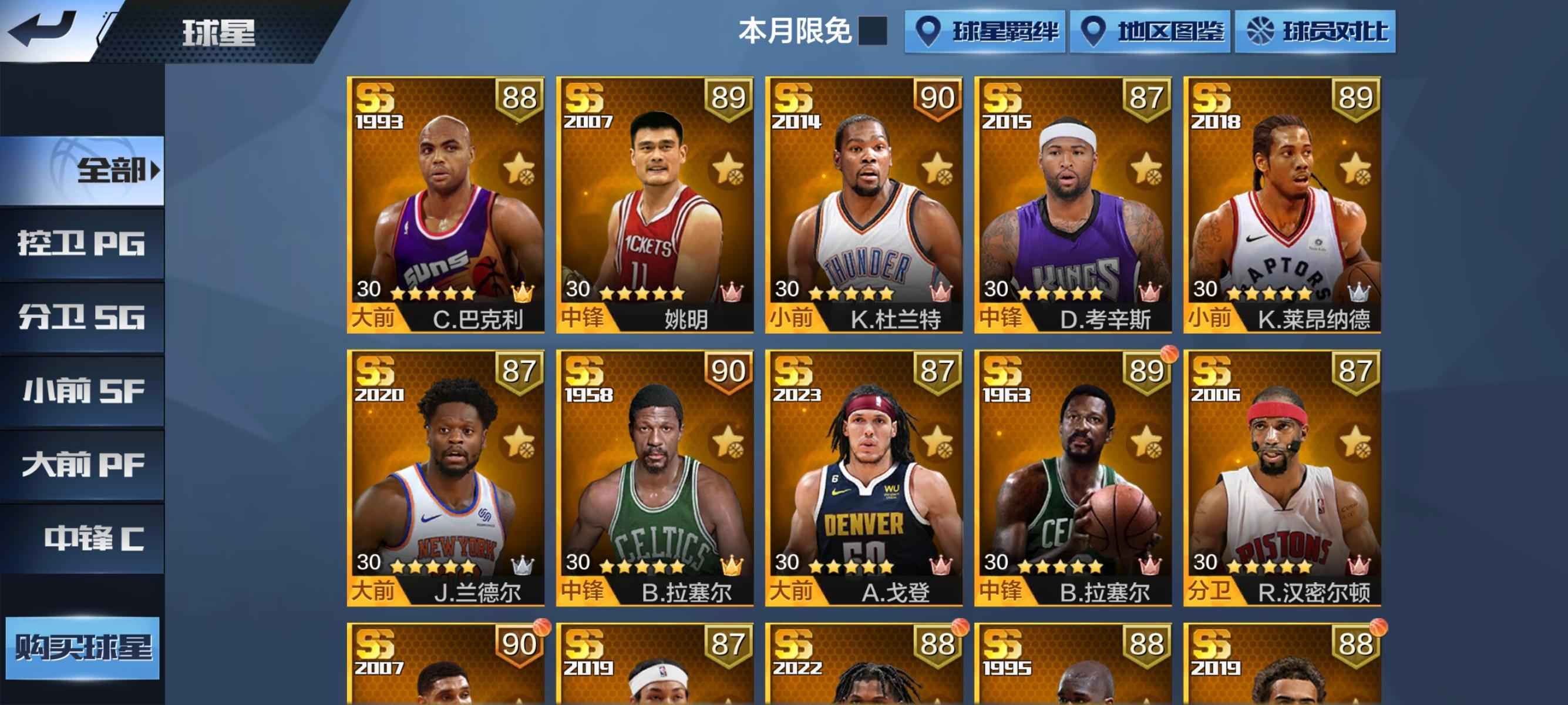 最强NBA【50级】球探已满，精品号