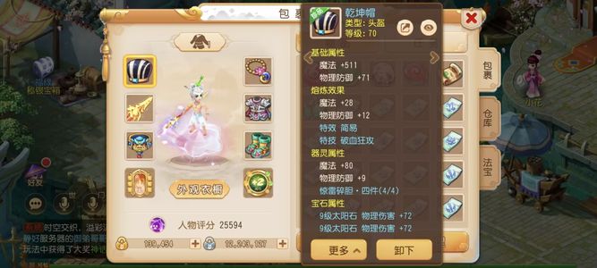 梦幻西游（手游）两个69号 可以打一切