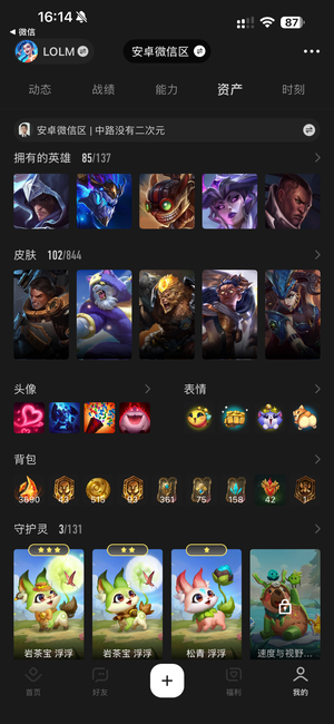 英雄联盟手游（lol手游）低价甩出去