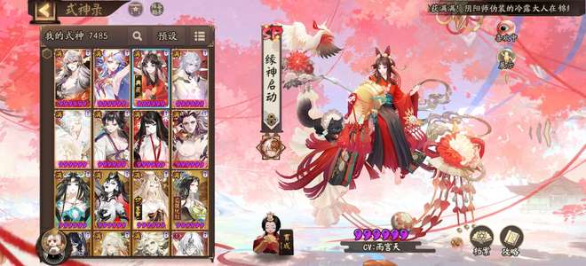 阴阳师还有41颗黑蛋