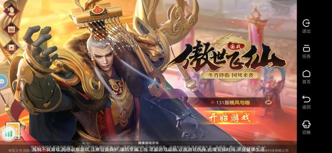 傲世飞仙【95级】月卡等级礼包全买，没时间玩