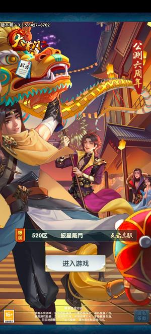 大掌门2【119级】半新区，此号潜力无限