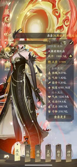 凡人修仙传：人界篇【9,9999级】服内第三号