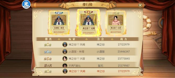 航海王：燃烧意志V十风云船长多氪金