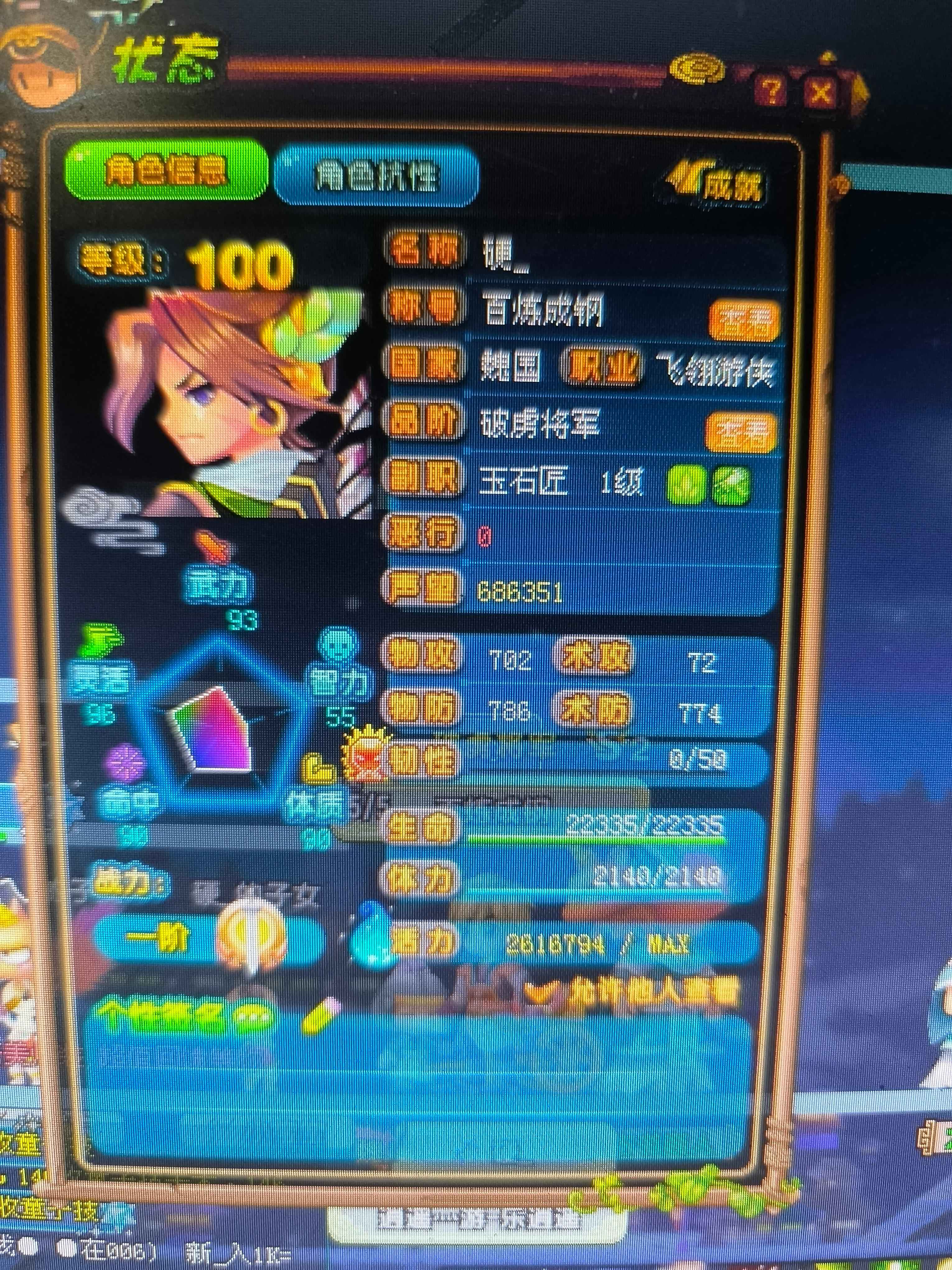QQ三国【100级游侠】100游侠空号