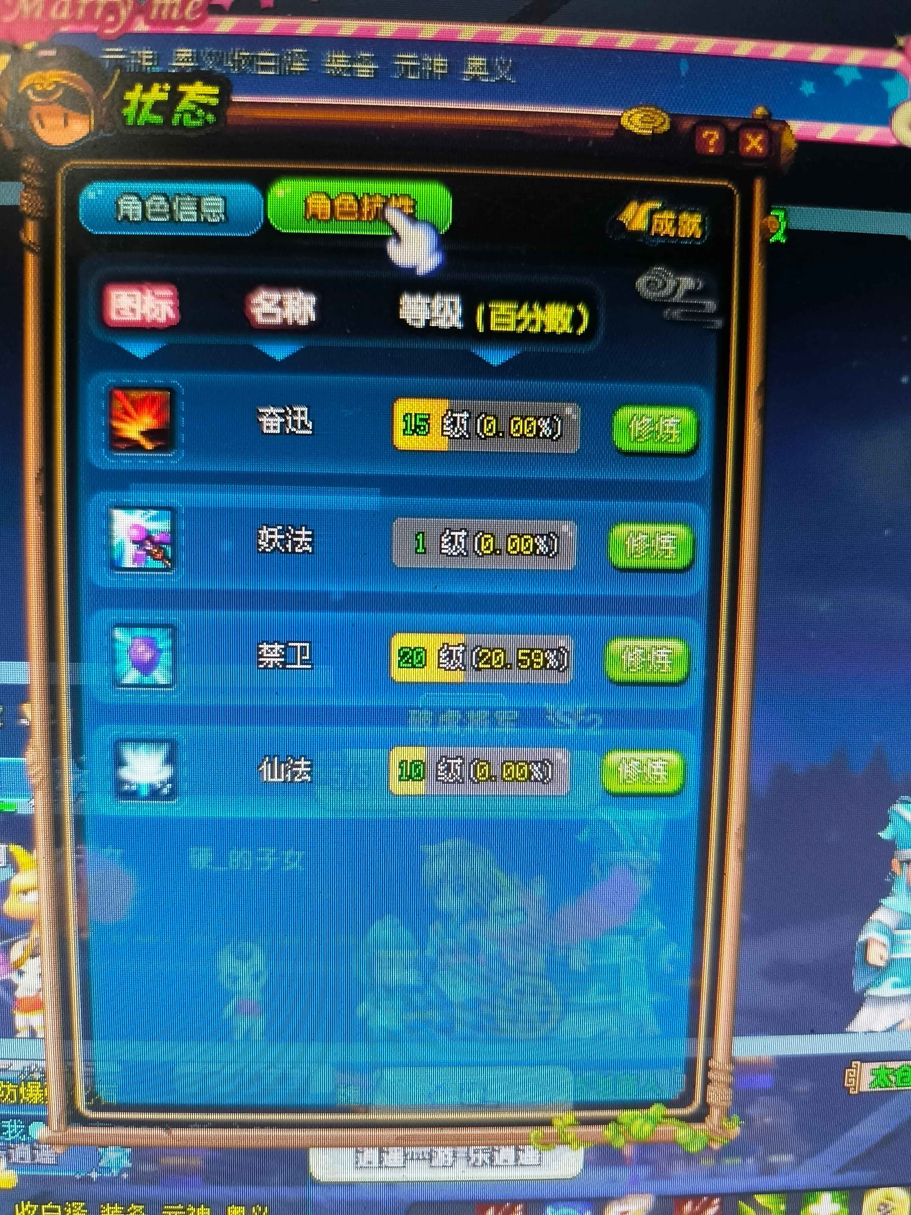QQ三国【100级游侠】100游侠空号