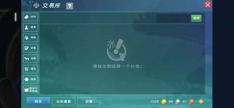 创造与魔法【苹果版】108-282 1000金币