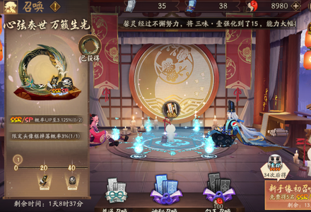 阴阳师最新限定头像框天照SP蝴蝶