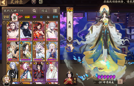 阴阳师【32级】满爆天照170抽！