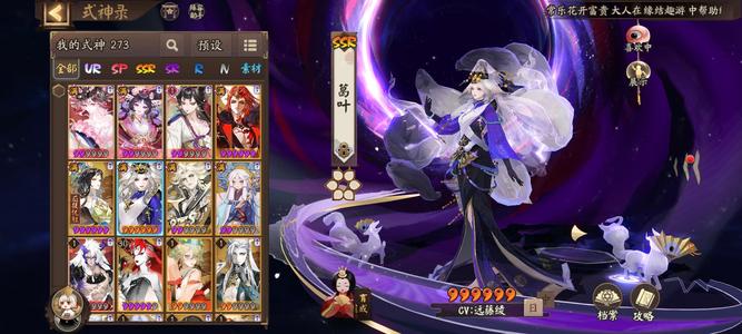 阴阳师葛叶平将门天照伊耶那美蝴蝶精