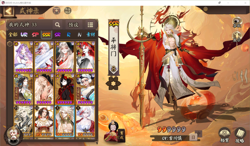 阴阳师极品欧皇号PVEPVE通杀