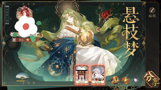 阴阳师神无月典藏名仕号空间皮