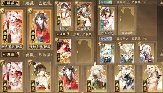 阴阳师小美臻藏大缘臻藏高氪号