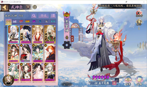 阴阳师全图鉴多殿堂召唤屋典藏