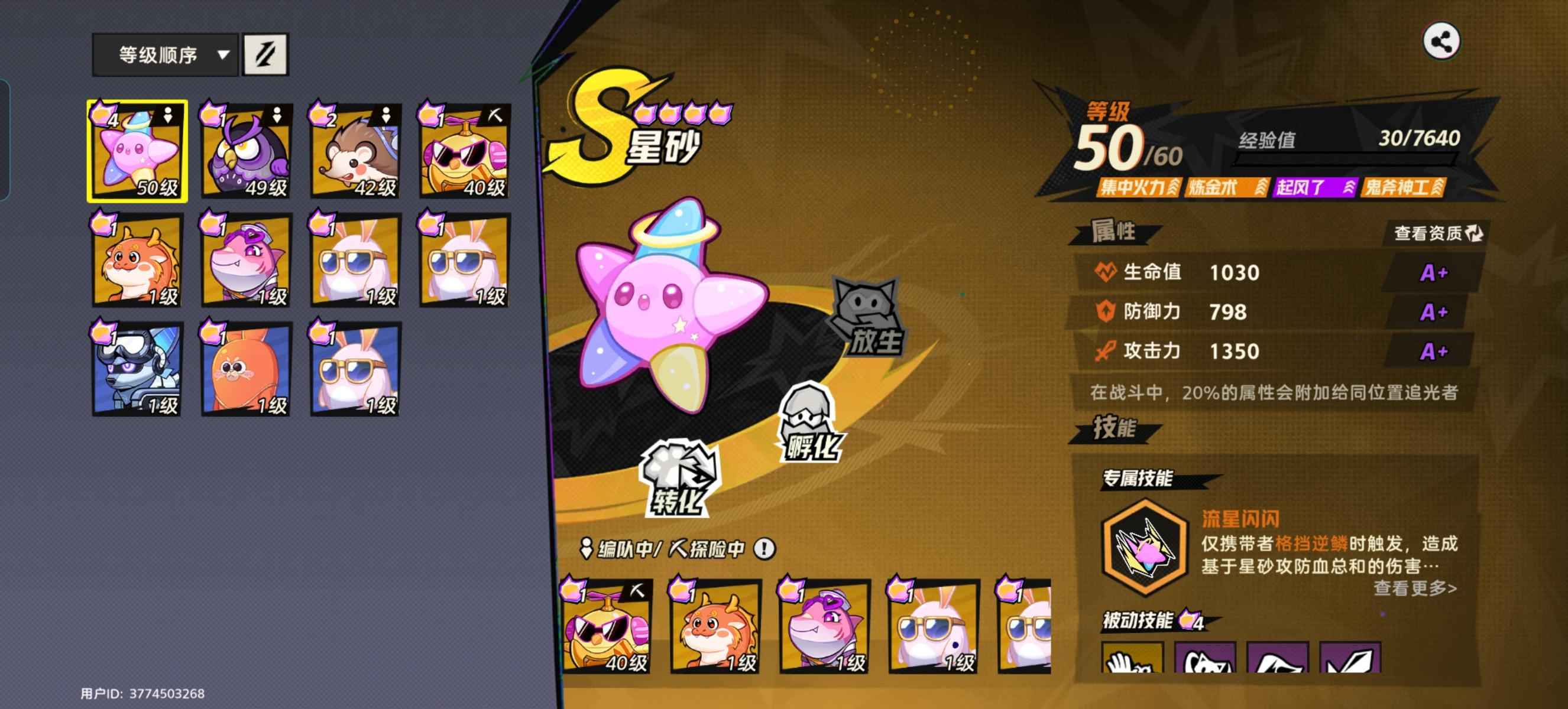 超时空跑跑【官服级】6混沌3玫瑰2图彩苏朝歌013