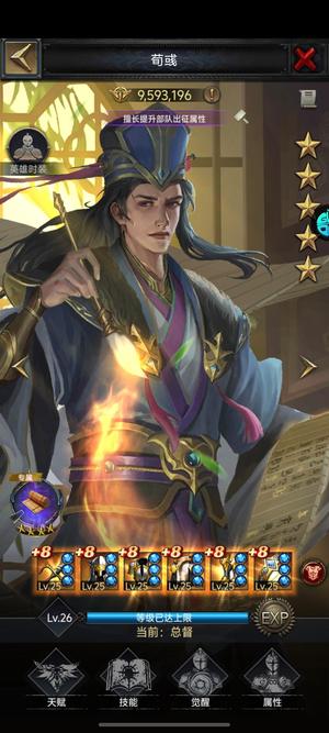 列王的纷争骑，5.1万属性