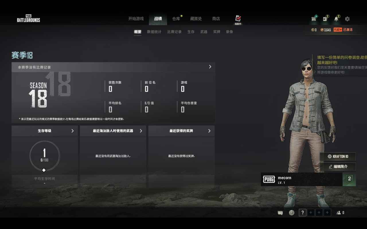 绝地求生（PUBG）PUBG绝地求生豪华版号小白号