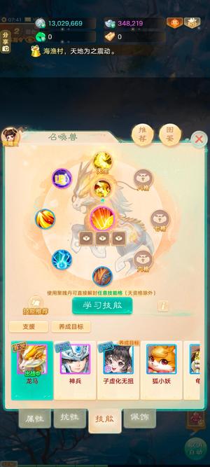 大话西游【道具服1转】自由交易服长安城