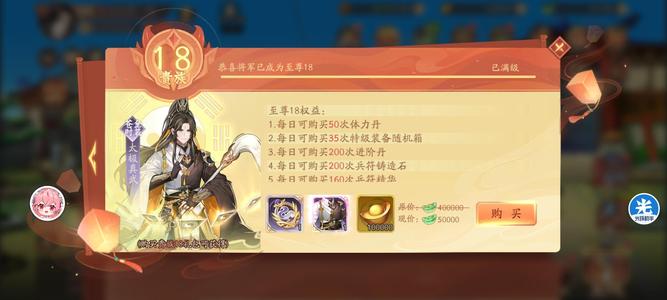 少年三国志2【150级】20万兆V18
