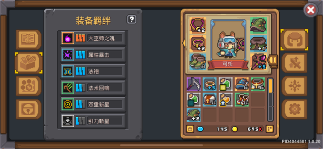 元气骑士前传【83级】小毕业元素法师
