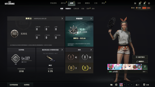 绝地求生（PUBG）600级退游号，冷号半年多！