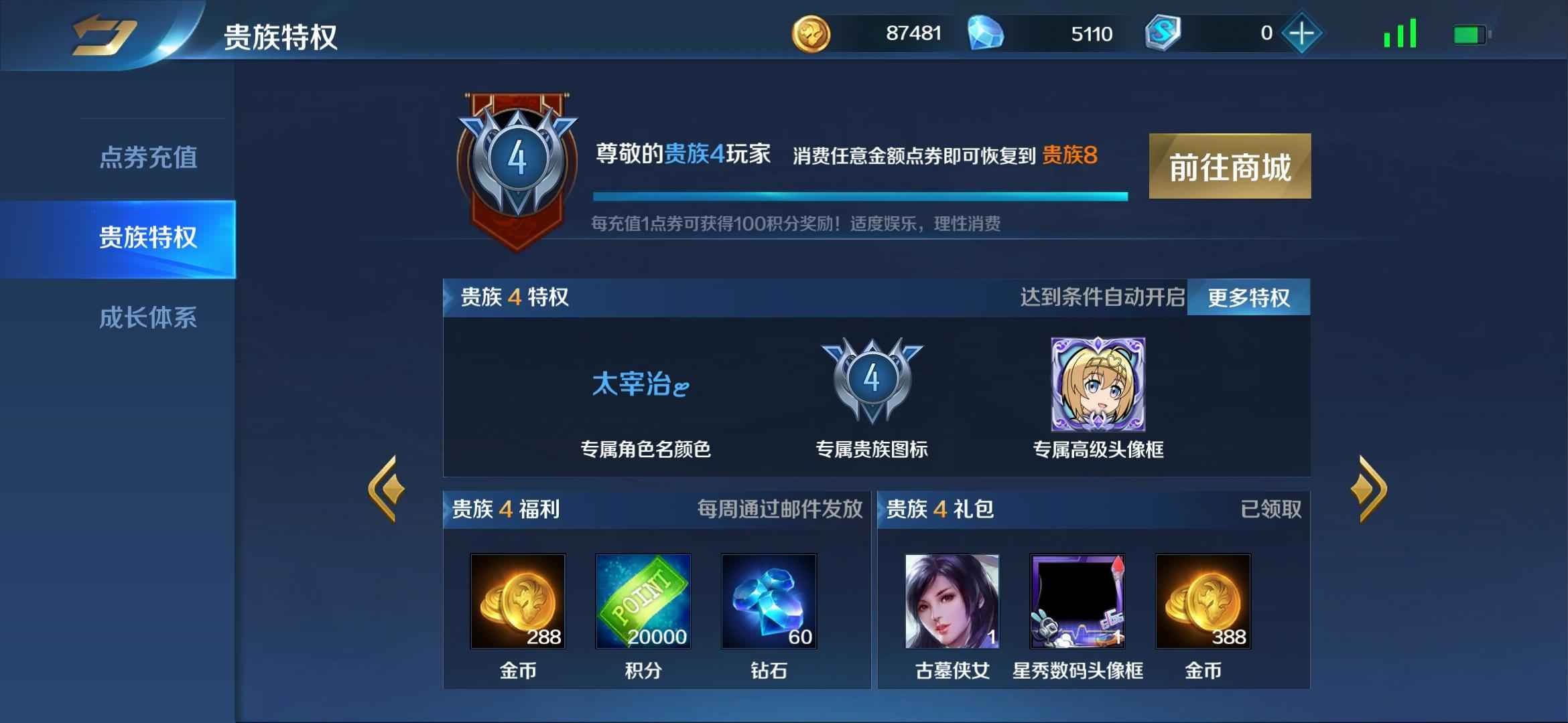 英魂之刃【65级】准贵9退游号，375皮死绑QQ