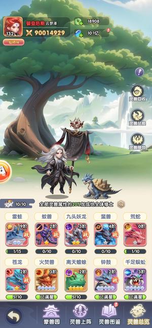 仙逆【116级】本服第二，跨服前十，有各种资源