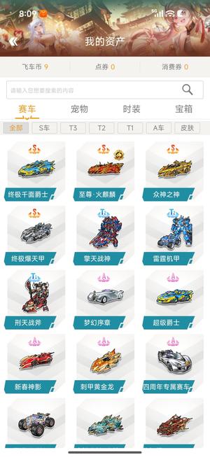 QQ飞车飞车端游，王者荣耀飞车苹果手游