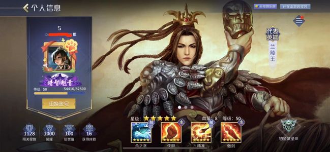 英雄杀【苹果版】v13兰陵王顶配四星杨玉环