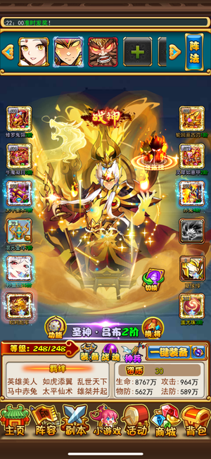 放开那三国【247级】iOS666区v12第一吕布