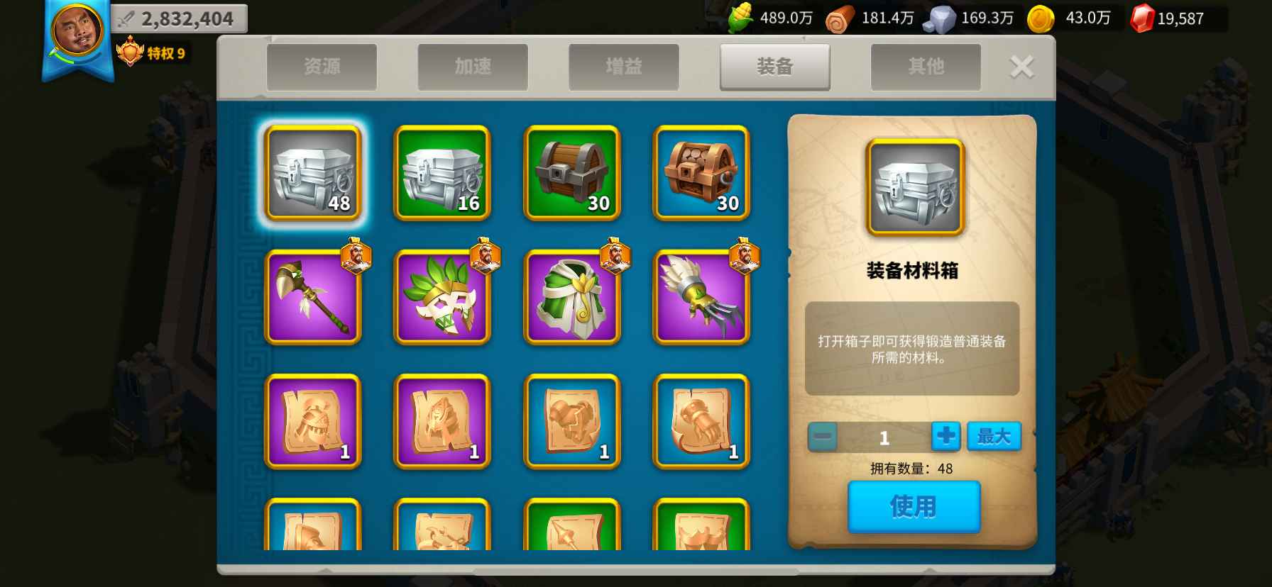 万国觉醒【苹果版】新区莲花号战力330万