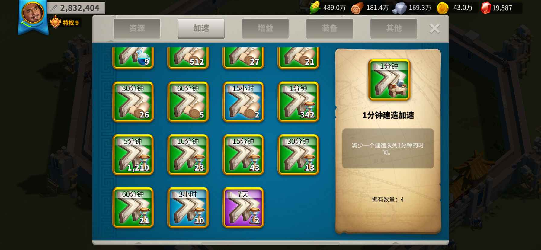 万国觉醒【苹果版】新区莲花号战力330万