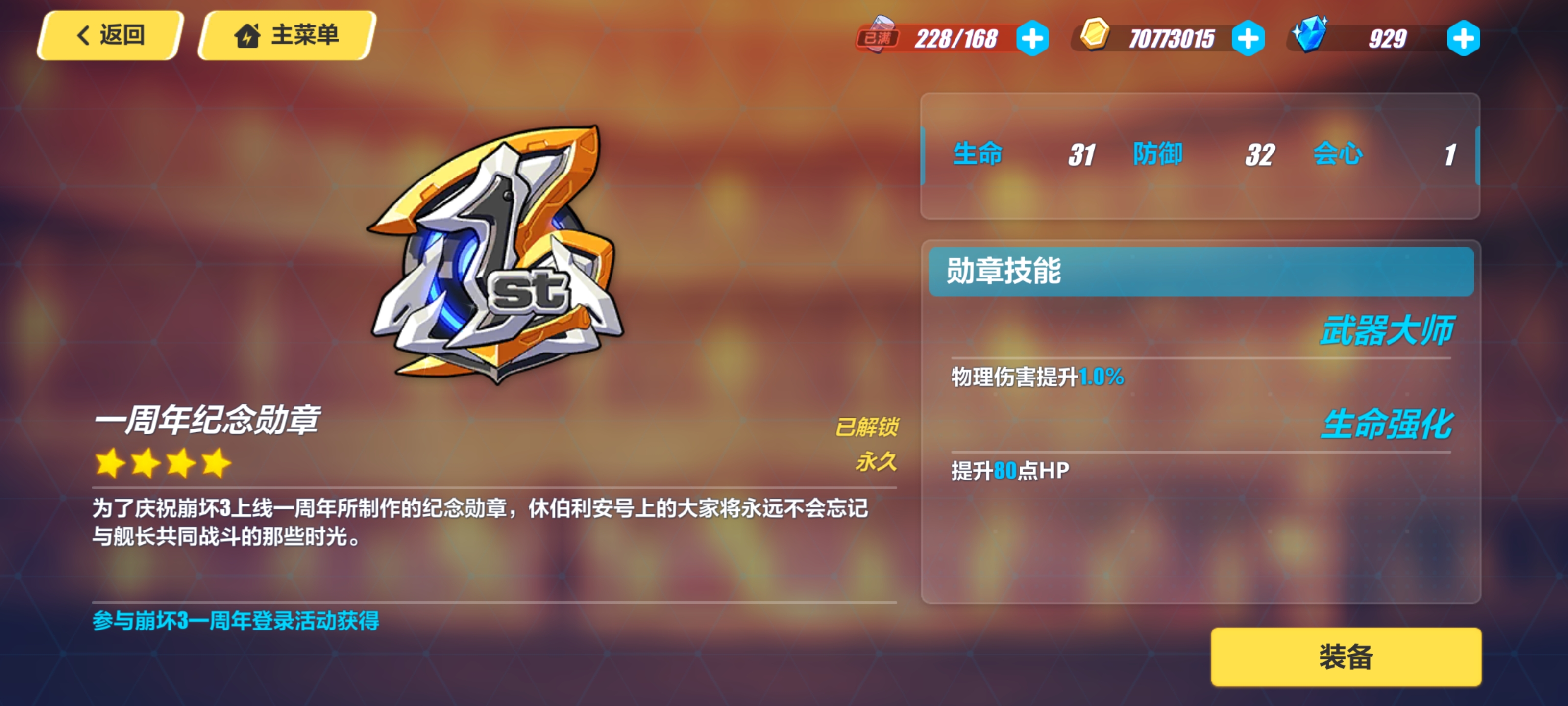 崩坏三官方服务器是哪个服_崩坏三官服选哪个服务器 崩坏三官方服务器是哪个服_崩坏三官服选哪个服务器「崩坏3官服是哪个服」 行业资讯
