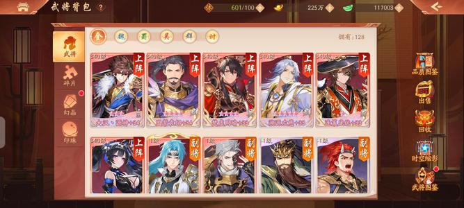 少年三国志2【360级】新征程1人区霸主资源充足