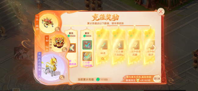 大话西游养生轻享最新区