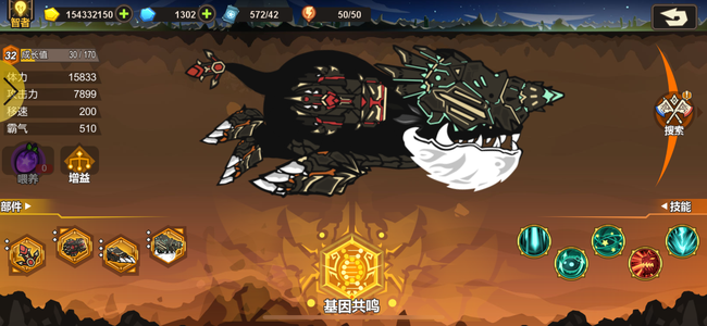 超进化物语【120级】腻了！累了！走了！