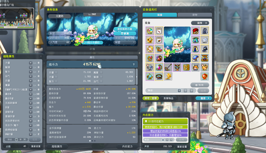 冒险岛（端游）【273级】年纪大了，玩不动了，坐一会腰疼