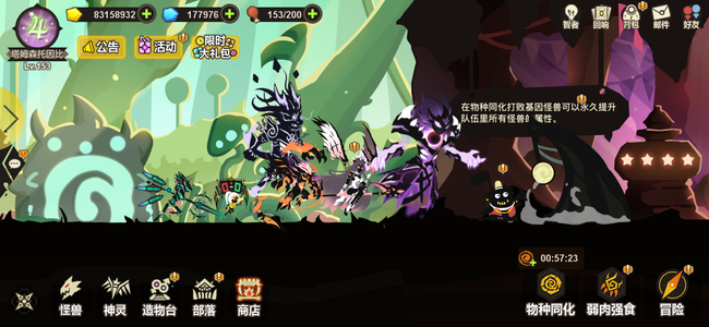 超进化物语【152级】全阵容 腻了！累了！退了！